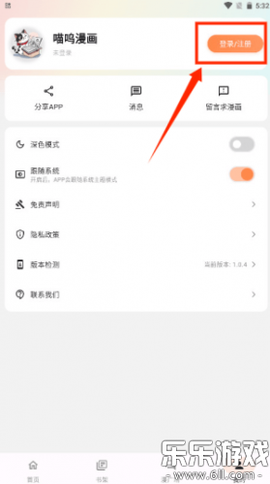 喵喵漫画[图5]