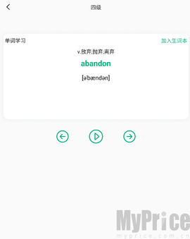 青檬单词[图2]