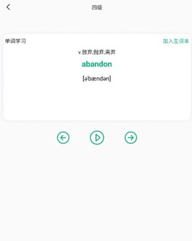 青檬单词截图2
