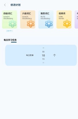 青檬单词截图3