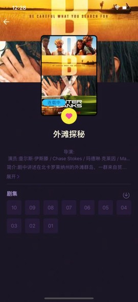 美剧天堂截图3