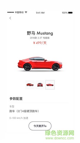 库可云车截图3