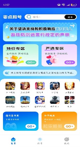 零点租号[图1]