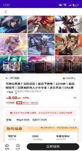 零点租号[图4]