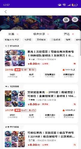 零点租号截图3