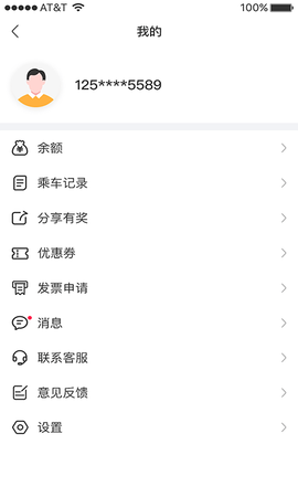龙龑出行截图1