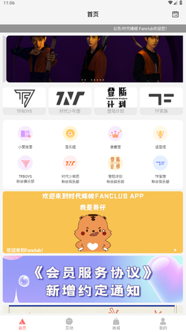 时代峰峻Fanclub[图1]