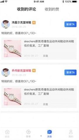 鞋王货源截图2