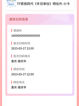 时代峰峻Fanclub[图6]