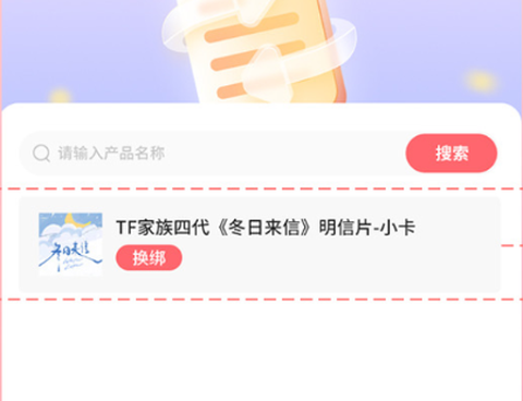 时代峰峻Fanclub[图8]