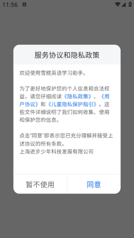 雪糕英语截图1