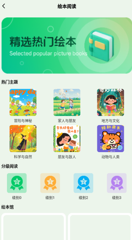 雪糕英语截图3