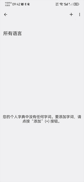 google输入法安卓版[图1]