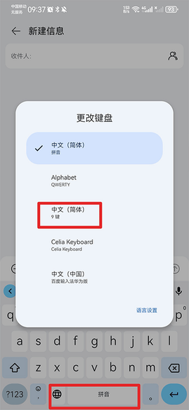 google输入法安卓版[图5]