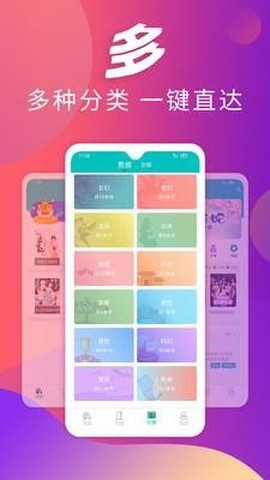 龙腾小说截图1