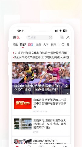 齐鲁壹点[图1]