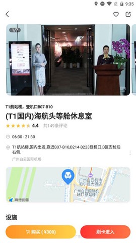 龙腾出行[图3]
