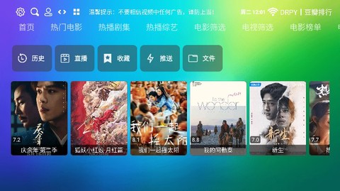 龙门影视截图1