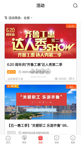 齐鲁工惠[图2]
