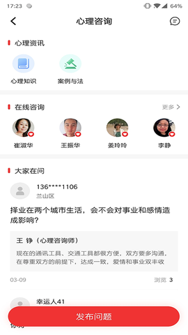 齐鲁工惠截图2