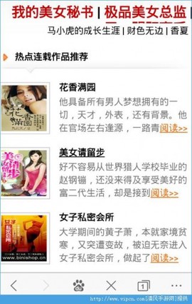 龙腾小说网手机版截图1