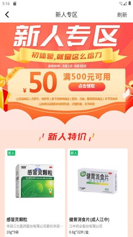 龙一医药截图2