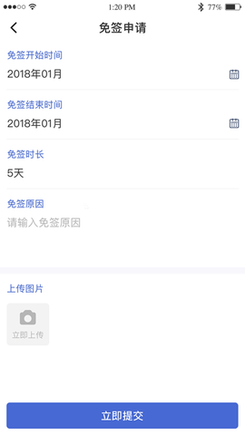 黔职通截图3