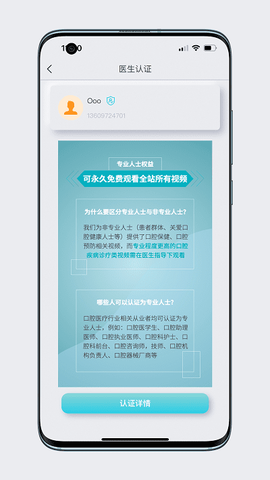 齿科视界[图1]