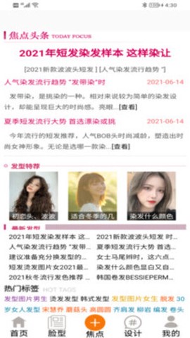 鼎盛美发[图1]