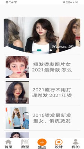 鼎盛美发截图3