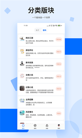 龙空论坛最新版[图1]