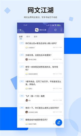 龙空论坛最新版[图2]