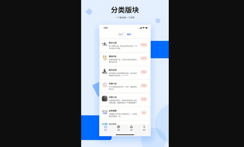 龙空论坛最新版截图2