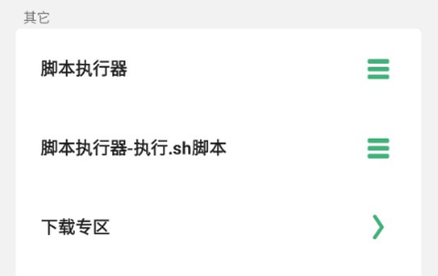 黑鲨刷机助手截图2