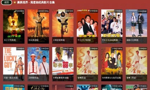 黑枫视界V3截图2