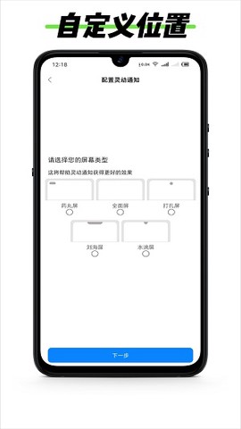 黑标灵动通知截图2