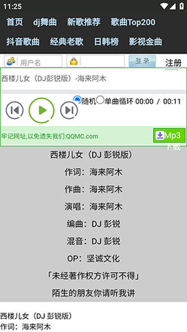 麦草音乐[图3]