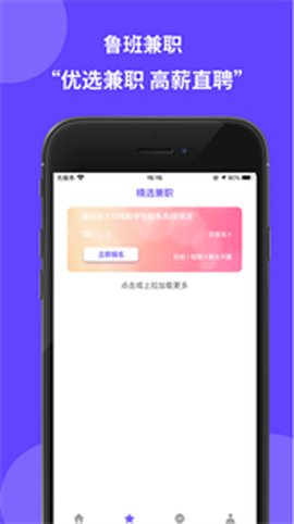 鲁班兼职[图1]