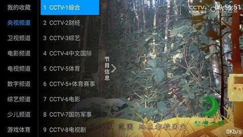 麦看直播截图3