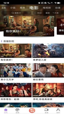 黑猪侠截图1