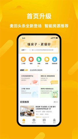 麦田在线截图3