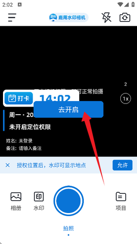 鹿用水印相机[图3]