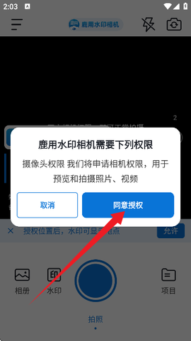 鹿用水印相机[图4]