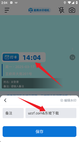 鹿用水印相机[图5]
