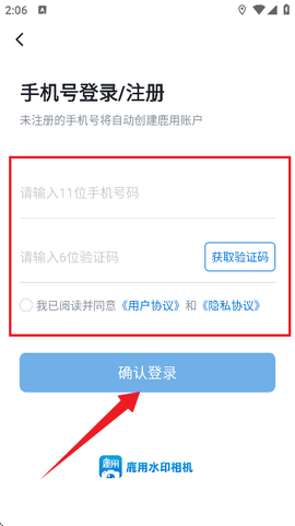 鹿用水印相机[图7]