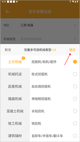 鱼泡机械[图2]