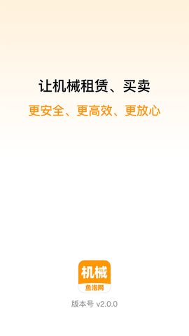 鱼泡机械截图1