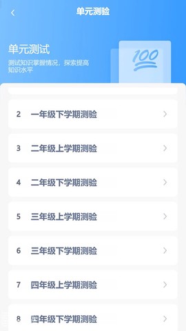 鲁科英语点读截图1