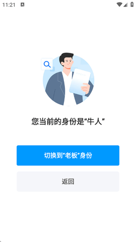 鱼泡直聘[图8]