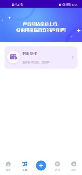 魔音工坊[图1]